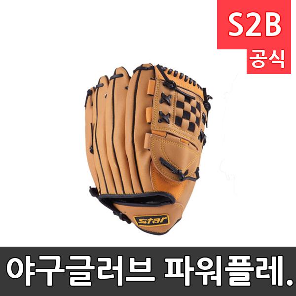 야구글러브 파워플레이 12.5 /학교 체육/ 스타 스포츠 /뉴스포츠