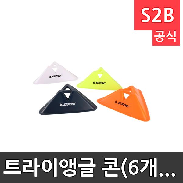 트라이앵글 콘(6개입) /학교 체육/ 스타 스포츠 /뉴스포츠