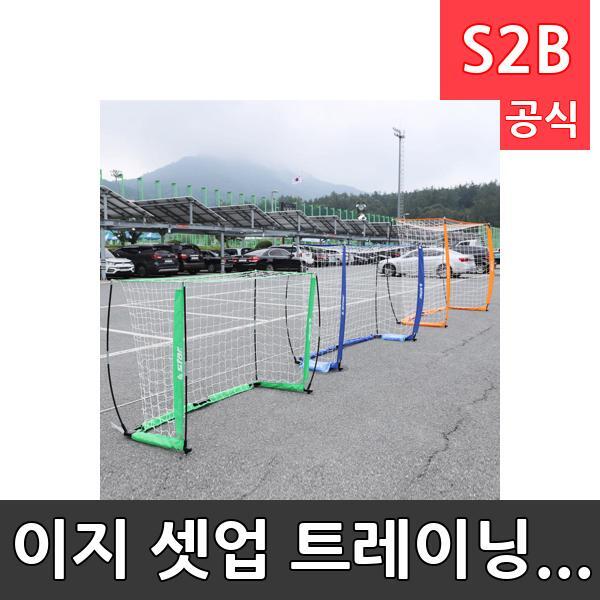 이지 셋업 트레이닝 접이식. /학교 체육/ 스타 스포츠 /뉴스포츠