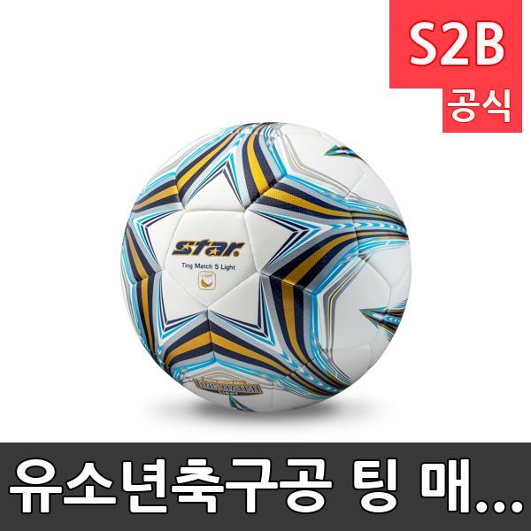 유소년축구공 팅 매치 5호. /학교 체육/ 스타 스포츠 /뉴스포츠