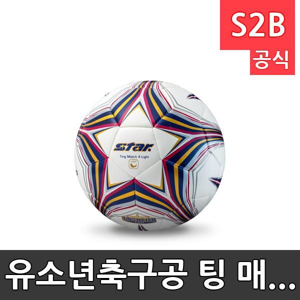 유소년축구공 팅 매치 4호. /학교 체육/ 스타 스포츠 /뉴스포츠