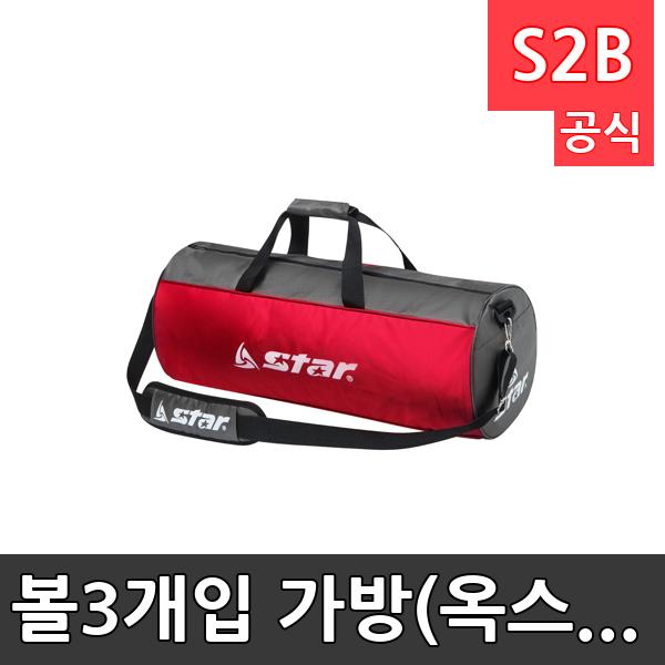 볼3개입 가방(옥스포드) /학교 체육/ 스타 스포츠 /뉴스포츠