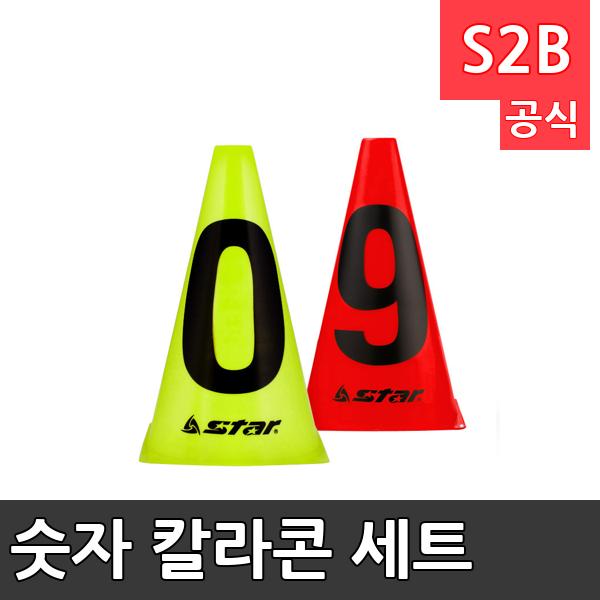 숫자 칼라콘 세트 /학교 체육/ 스타 스포츠 /뉴스포츠