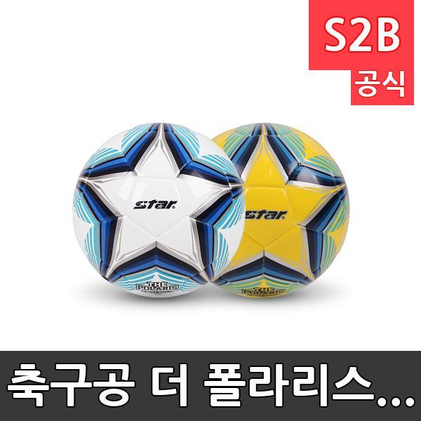 축구공 더 폴라리스 스킬볼. /학교 체육/ 스타 스포츠 /뉴스포츠