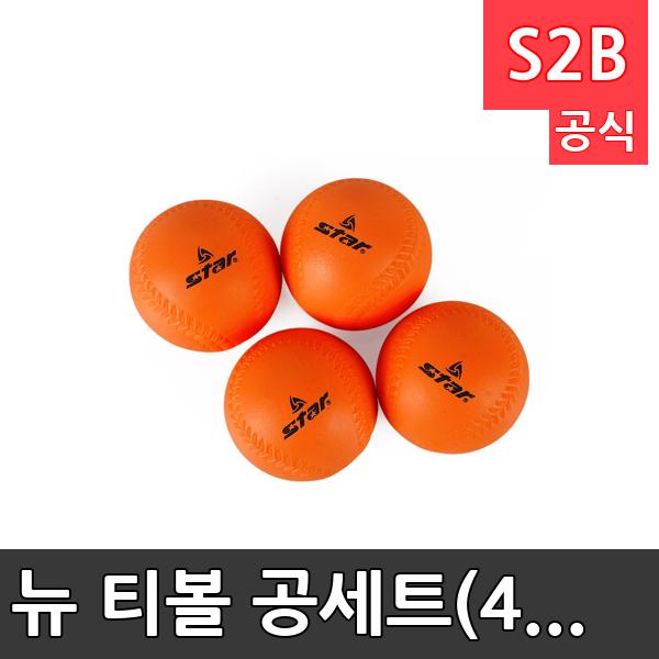 뉴 티볼 공세트(4개입) . /학교 체육/ 스타 스포츠 /뉴스포츠