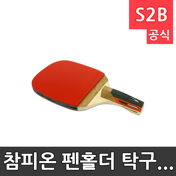 참피온 펜홀더 탁구라켓 V. /학교 체육/ 스타 스포츠 /뉴스포츠