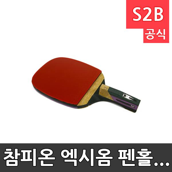 참피온 엑시옴 펜홀더 탁구. /학교 체육/ 스타 스포츠 /뉴스포츠