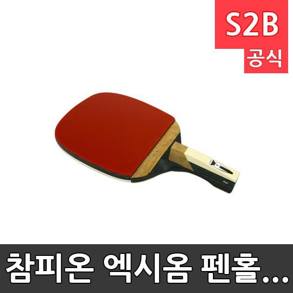 참피온 엑시옴 펜홀더 탁구. /학교 체육/ 스타 스포츠 /뉴스포츠