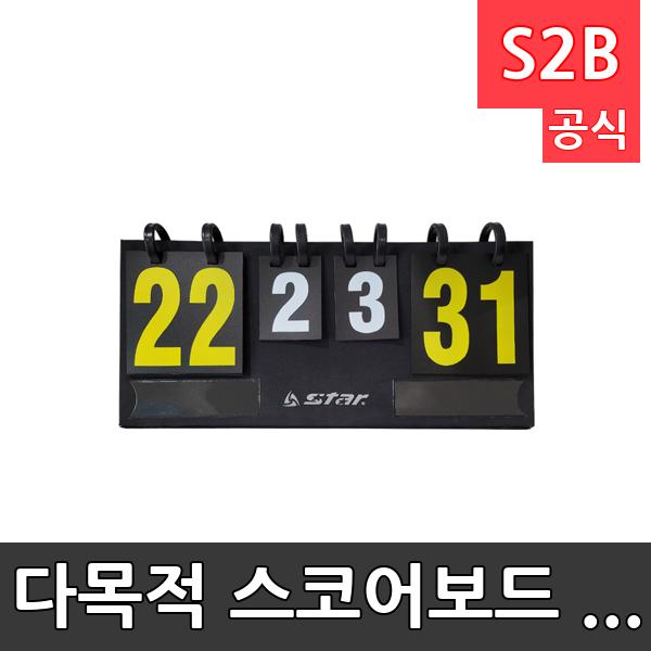 다목적 스코어보드 대 (3. /학교 체육/ 스타 스포츠 /뉴스포츠