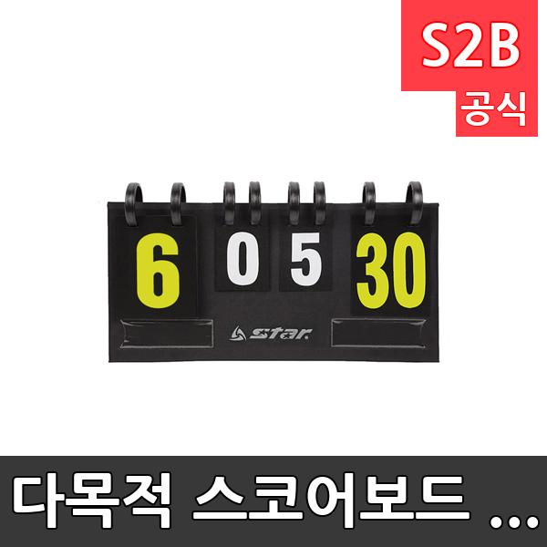 다목적 스코어보드 소 (3. /학교 체육/ 스타 스포츠 /뉴스포츠