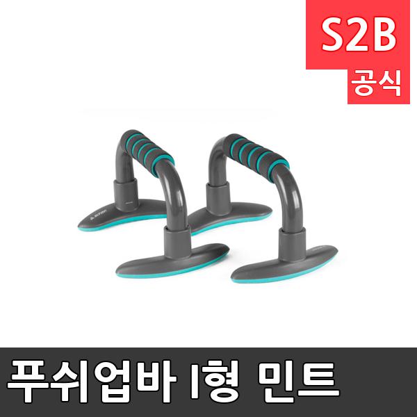 푸쉬업바 I형 민트 /학교 체육/ 스타 스포츠 /뉴스포츠
