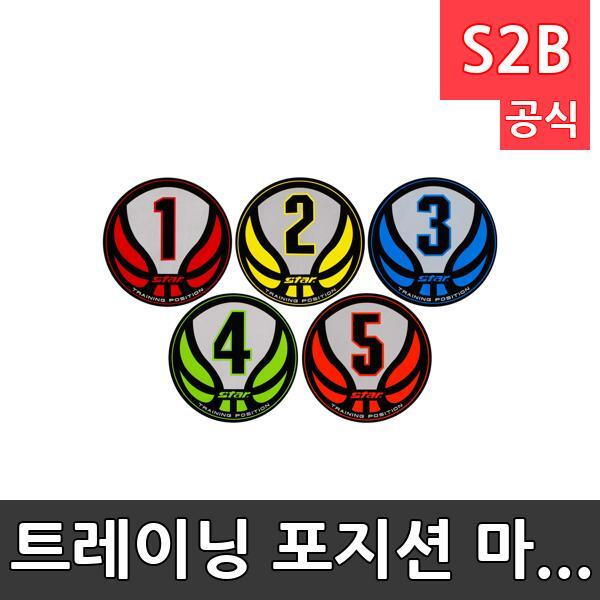 트레이닝 포지션 마커 세트 /학교 체육/ 스타 스포츠 /뉴스포츠