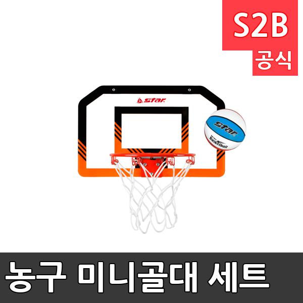 농구 미니골대 세트 /학교 체육/ 스타 스포츠 /뉴스포츠