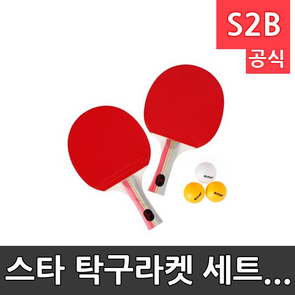 스타 탁구라켓 세트(쉐이크. /학교 체육/ 스타 스포츠 /뉴스포츠