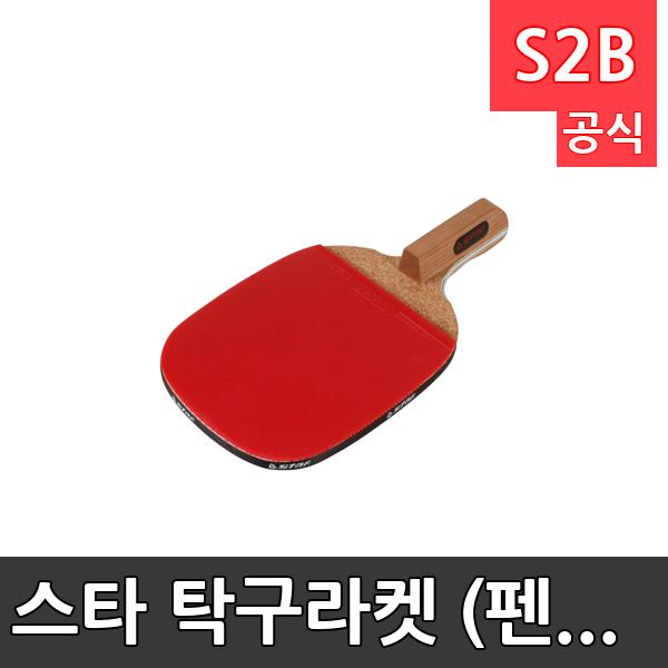 스타 탁구라켓 (펜홀더형). /학교 체육/ 스타 스포츠 /뉴스포츠