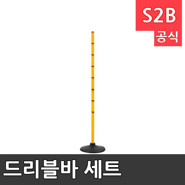 드리블바 세트 /학교 체육/ 스타 스포츠 /뉴스포츠