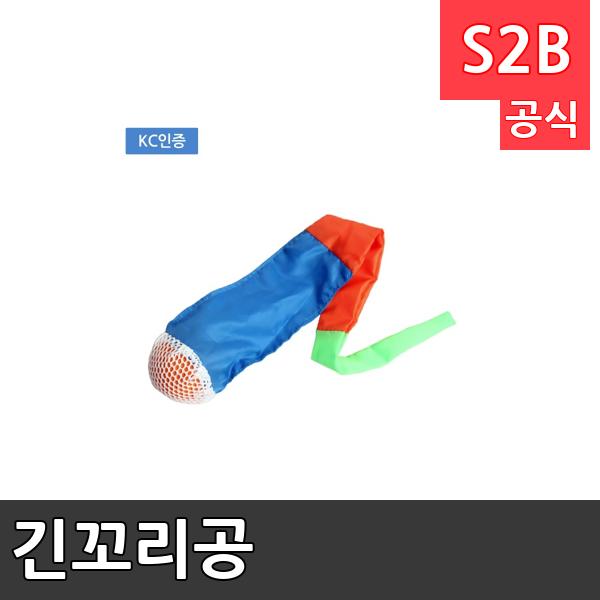 긴꼬리공 /학교체육/ 뉴스포츠/ 체력강화/체육관/운동세트/ 체육활동/놀이용품/학교용/체육수업/게임도구/초등학교/체육수업