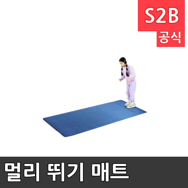 멀리 뛰기 매트 /학교체육/ 뉴스포츠/ 체력강화/체육관/운동세트/ 체육활동/놀이용품/학교용/체육수업/게임도구/초등학교/체육수업