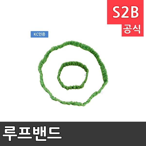 루프밴드 /학교체육/ 뉴스포츠/ 체력강화/체육관/운동세트/ 체육활동/놀이용품/학교용/체육수업/게임도구/초등학교/체육수업