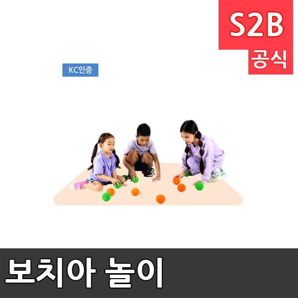 보치아 놀이 /학교체육/ 뉴스포츠/ 체력강화/체육관/운동세트/ 체육활동/놀이용품/학교용/체육수업/게임도구/초등학교/체육수업