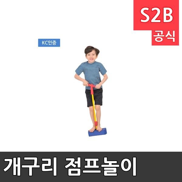 개구리 점프놀이 /학교체육/ 뉴스포츠/ 체력강화/체육관/운동세트/ 체육활동/놀이용품/학교용/체육수업/게임도구/초등학교/체육수업