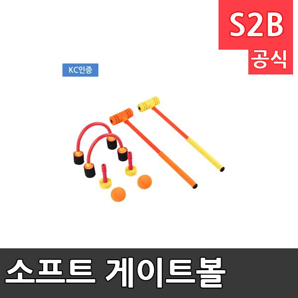 소프트 게이트볼 /학교체육/ 뉴스포츠/ 체력강화/체육관/운동세트/ 체육활동/놀이용품/학교용/체육수업/게임도구/초등학교/체육수업