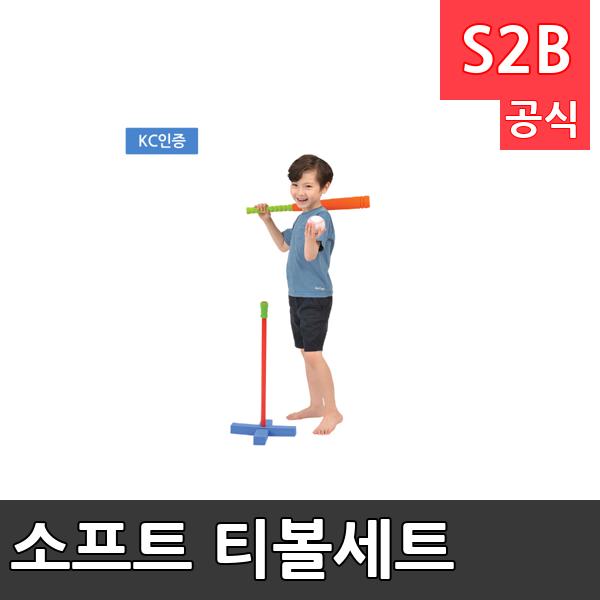 소프트 티볼세트 /학교체육/ 뉴스포츠/ 체력강화/체육관/운동세트/ 체육활동/놀이용품/학교용/체육수업/게임도구/초등학교/체육수업