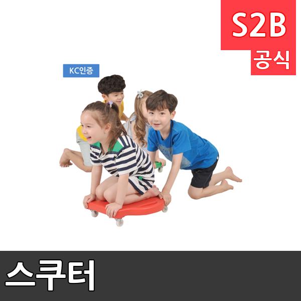 스쿠터 /학교체육/ 뉴스포츠/ 체력강화/체육관/운동세트/ 체육활동/놀이용품/학교용/체육수업/게임도구/초등학교/체육수업