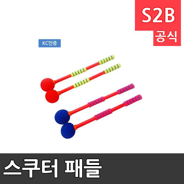 스쿠터 패들 /학교체육/ 뉴스포츠/ 체력강화/체육관/운동세트/ 체육활동/놀이용품/학교용/체육수업/게임도구/초등학교/체육수업