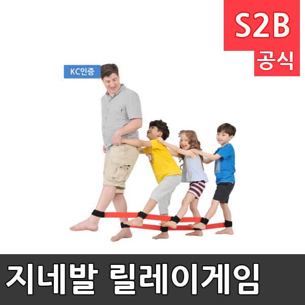 지네발 릴레이게임 4인용 /학교체육/ 뉴스포츠/ 체력강화/체육관/운동세트/ 체육활동/놀이용품/학교용/체육수업/게임도구/초등학교/체육수업