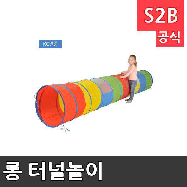 롱 터널놀이 /학교체육/ 뉴스포츠/ 체력강화/체육관/운동세트/ 체육활동/놀이용품/학교용/체육수업/게임도구/초등학교/체육수업