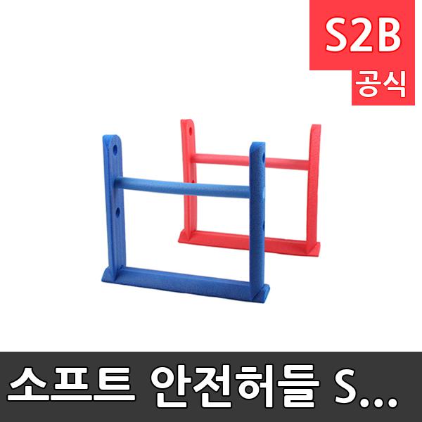 소프트 안전허들 STANDARD /학교체육/ 뉴스포츠/ 체력강화/체육관/운동세트/ 체육활동/놀이용품/학교용/체육수업/게임도구/초등학교/체육수업
