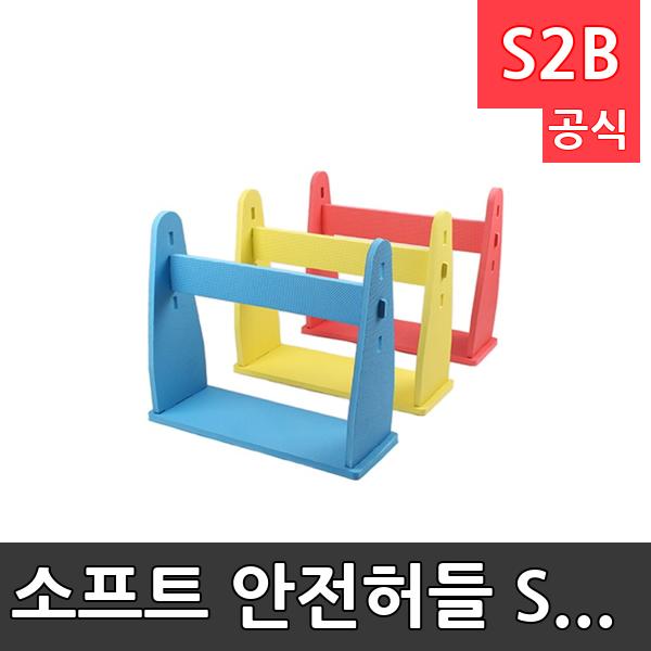 소프트 안전허들 SUPER /학교체육/ 뉴스포츠/ 체력강화/체육관/운동세트/ 체육활동/놀이용품/학교용/체육수업/게임도구/초등학교/체육수업