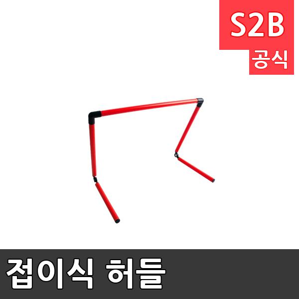 접이식 허들 /학교체육/ 뉴스포츠/ 체력강화/체육관/운동세트/ 체육활동/놀이용품/학교용/체육수업/게임도구/초등학교/체육수업