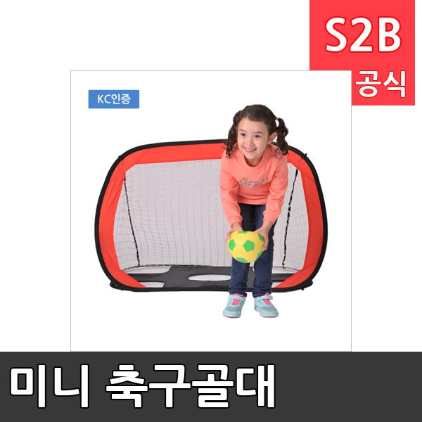 미니 축구골대 /학교체육/ 뉴스포츠/ 체력강화/체육관/운동세트/ 체육활동/놀이용품/학교용/체육수업/게임도구/초등학교/체육수업